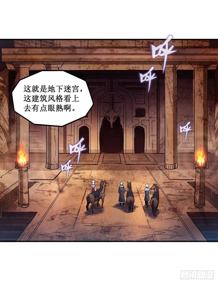 第156话 三对三 第3页
