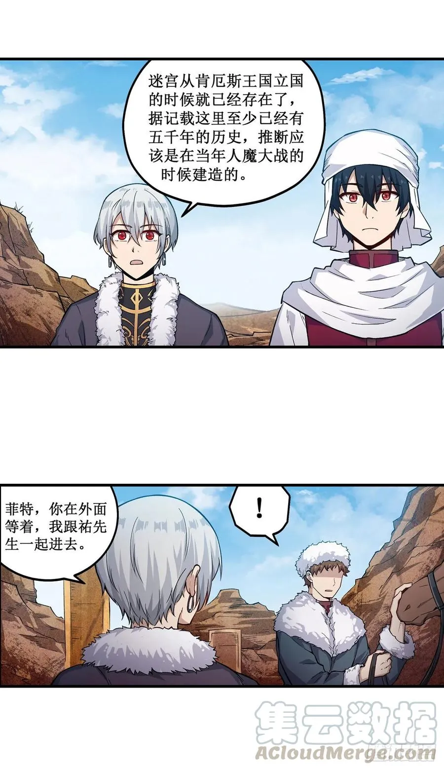 第156话 三对三 第4页
