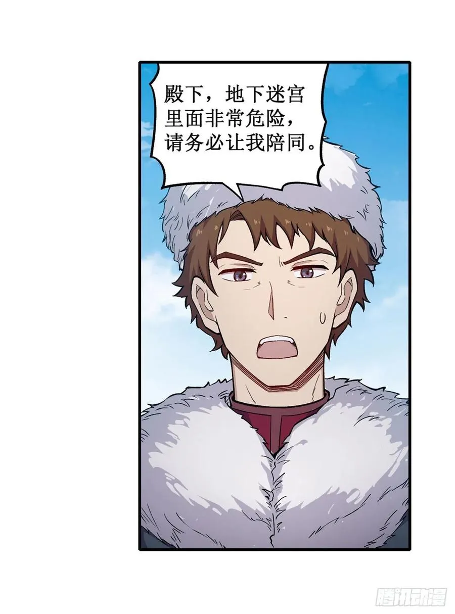 第156话 三对三 第5页