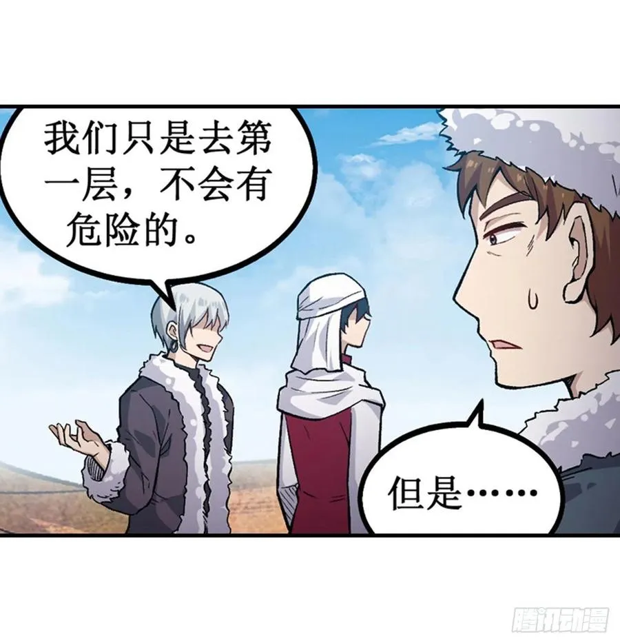 第156话 三对三 第6页