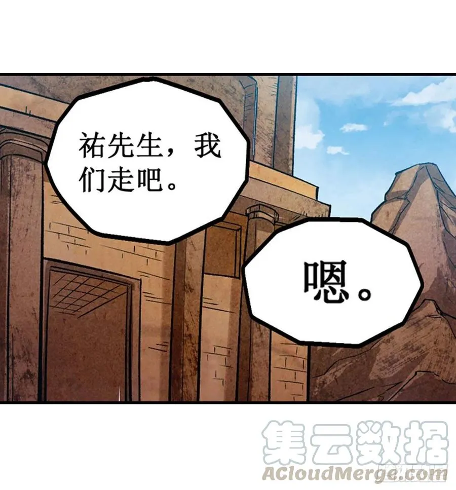 第156话 三对三 第7页