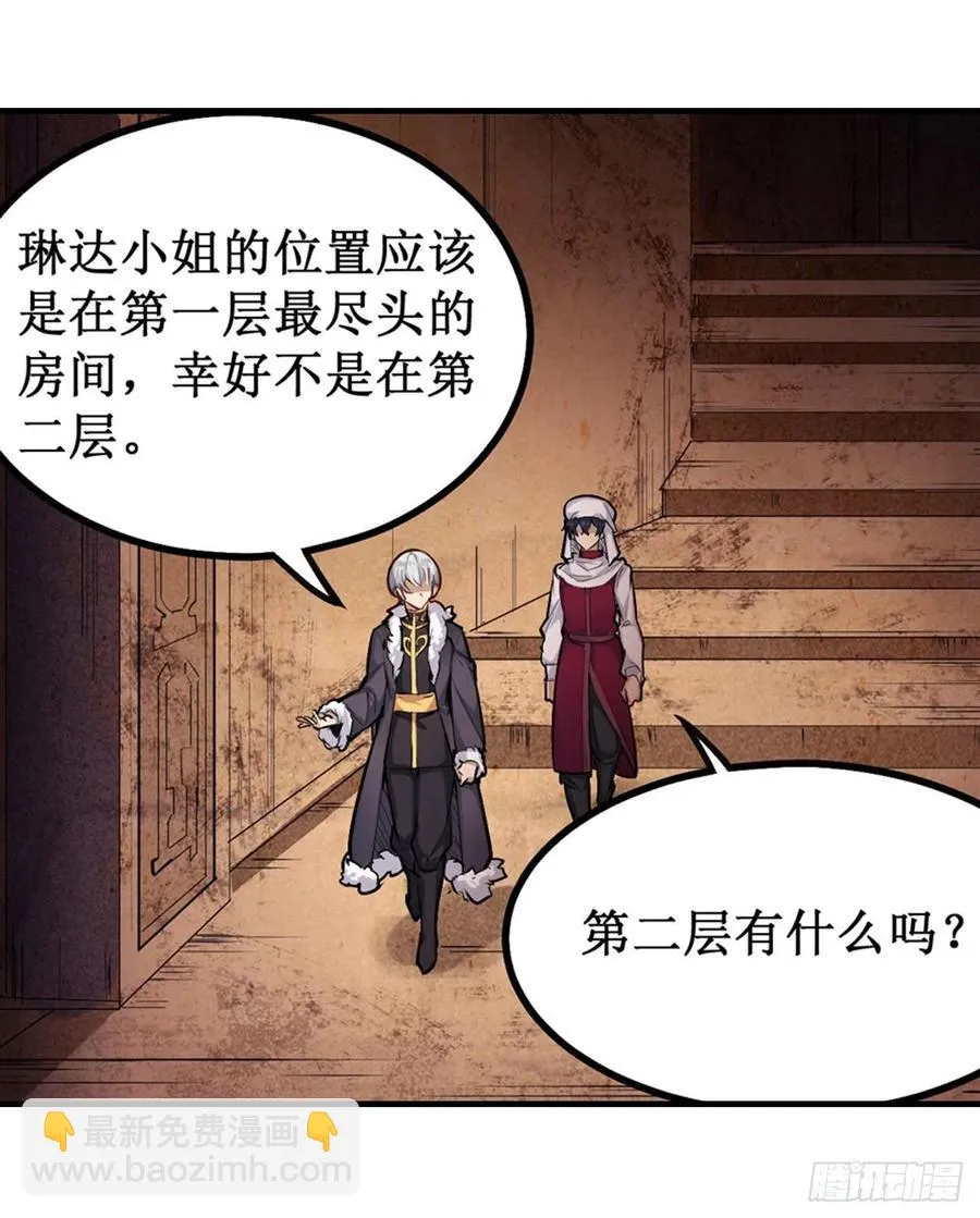 第156话 三对三 第9页