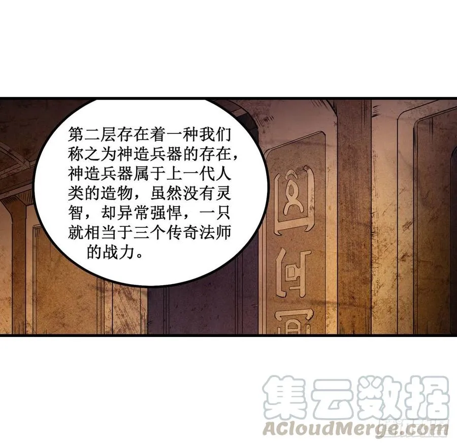 第156话 三对三 第10页