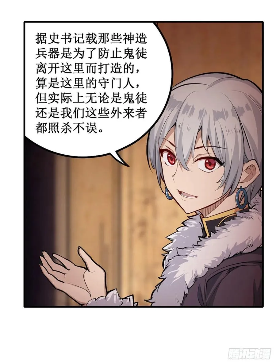 第156话 三对三 第11页