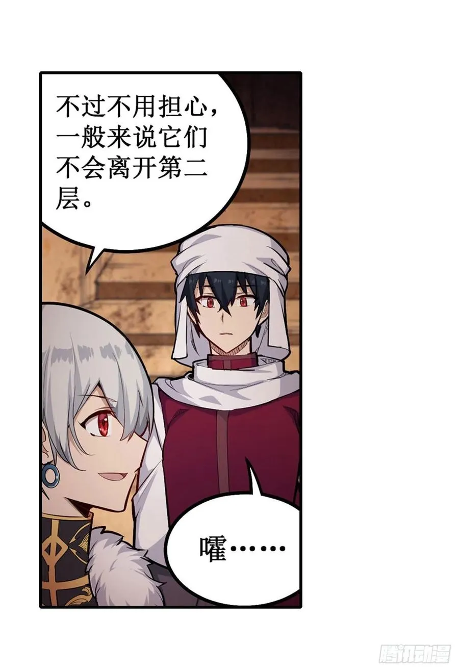 第156话 三对三 第12页