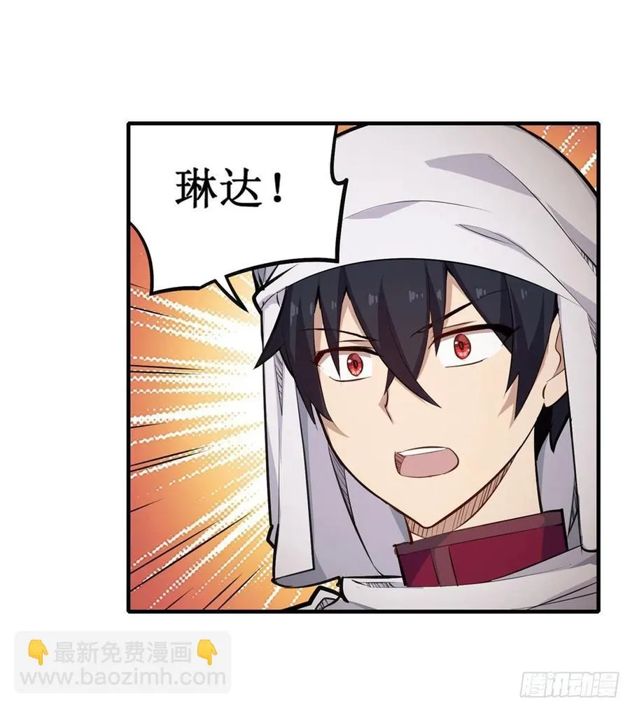 第156话 三对三 第15页