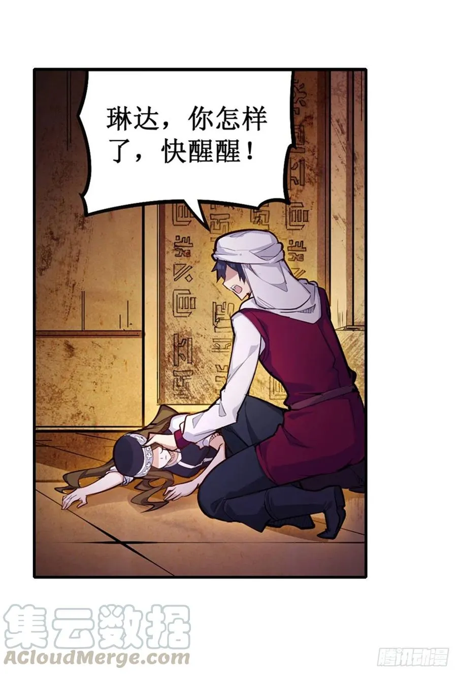 第156话 三对三 第16页