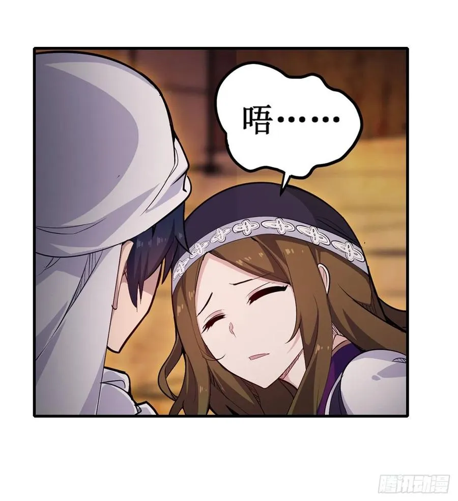 第156话 三对三 第17页