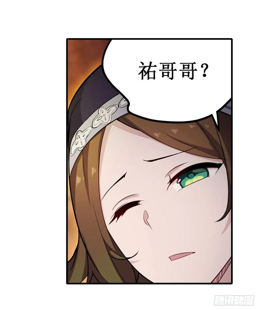 第156话 三对三 第18页