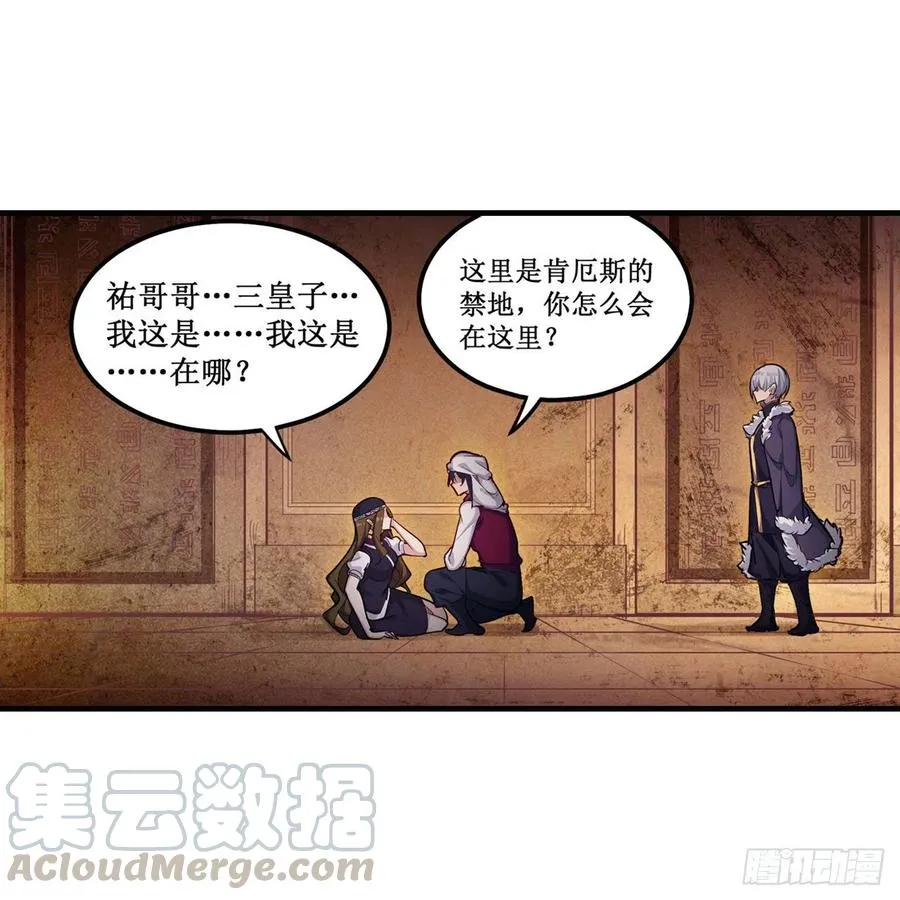 第156话 三对三 第19页