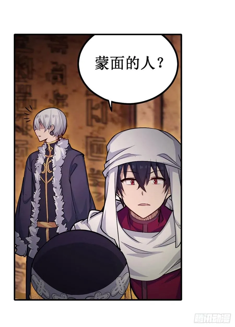 第156话 三对三 第21页