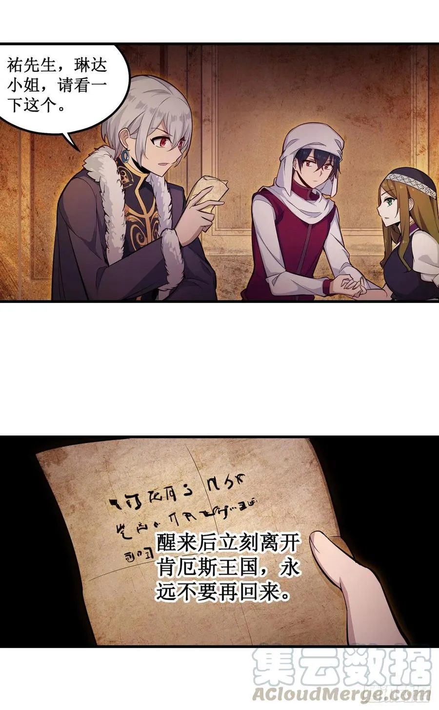 第156话 三对三 第22页