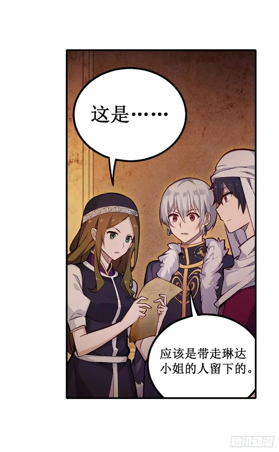第156话 三对三 第23页