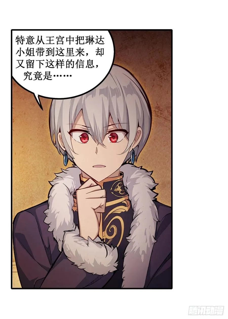 第156话 三对三 第24页