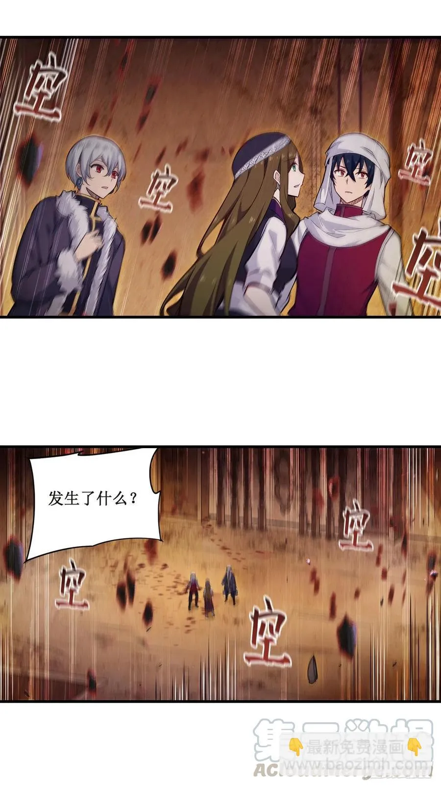 第156话 三对三 第25页