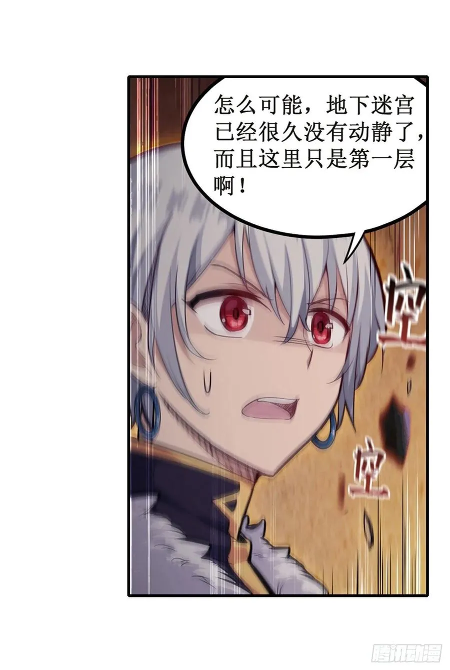 第156话 三对三 第26页