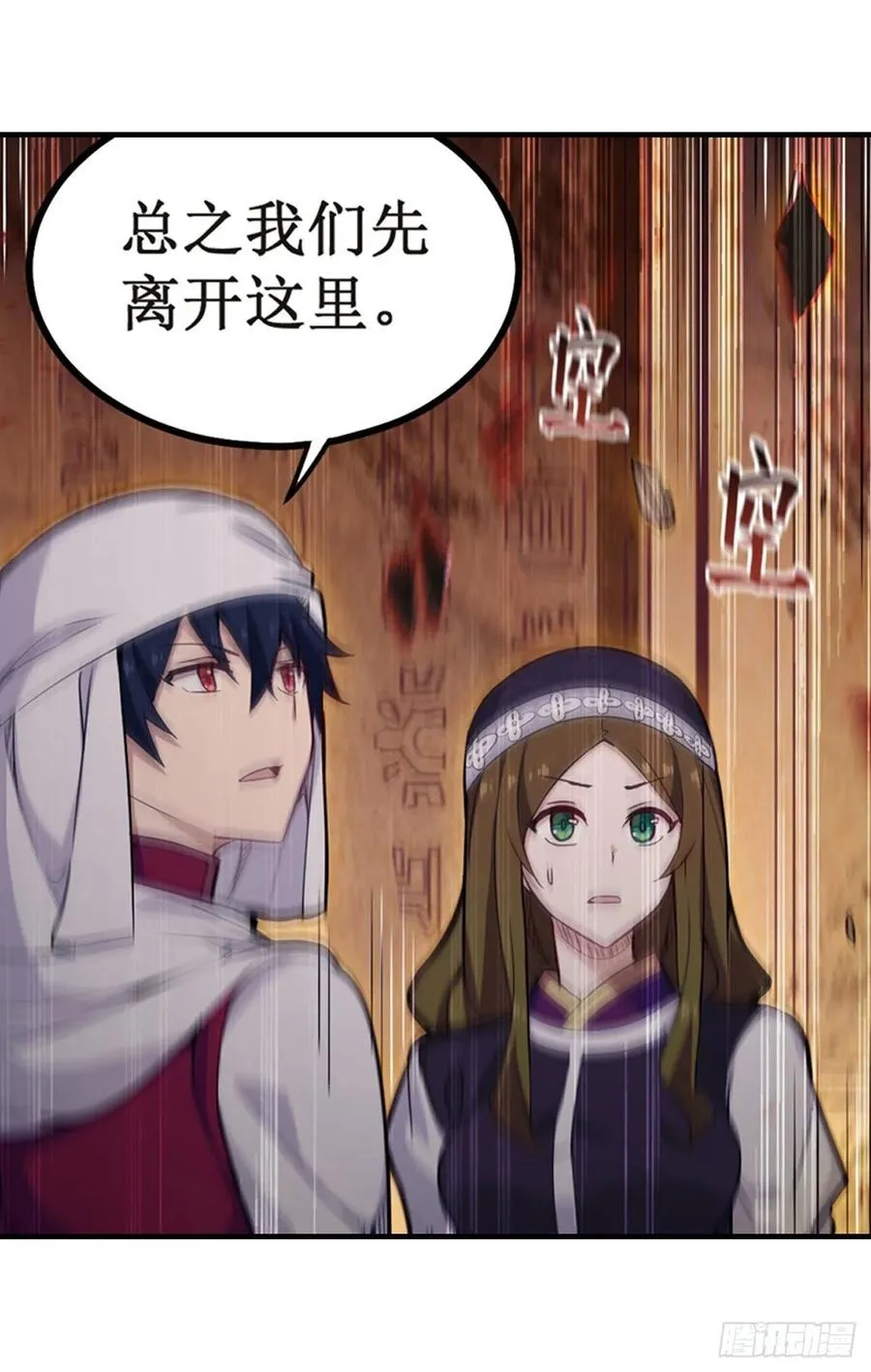 第156话 三对三 第27页