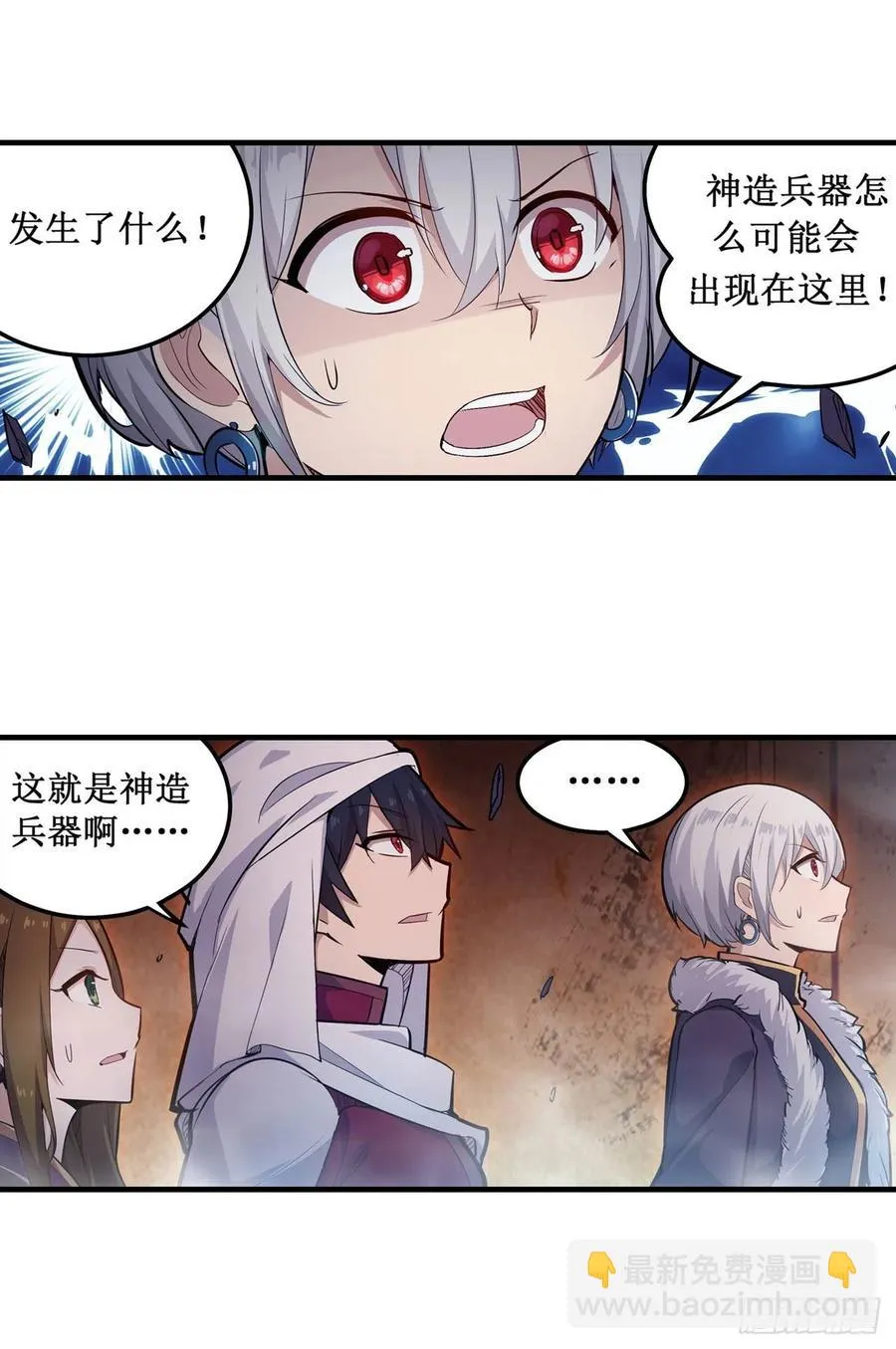 第156话 三对三 第30页