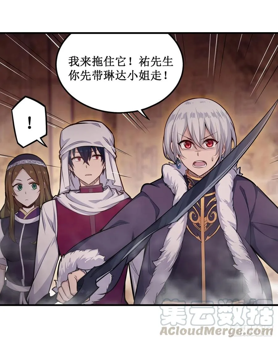 第156话 三对三 第31页