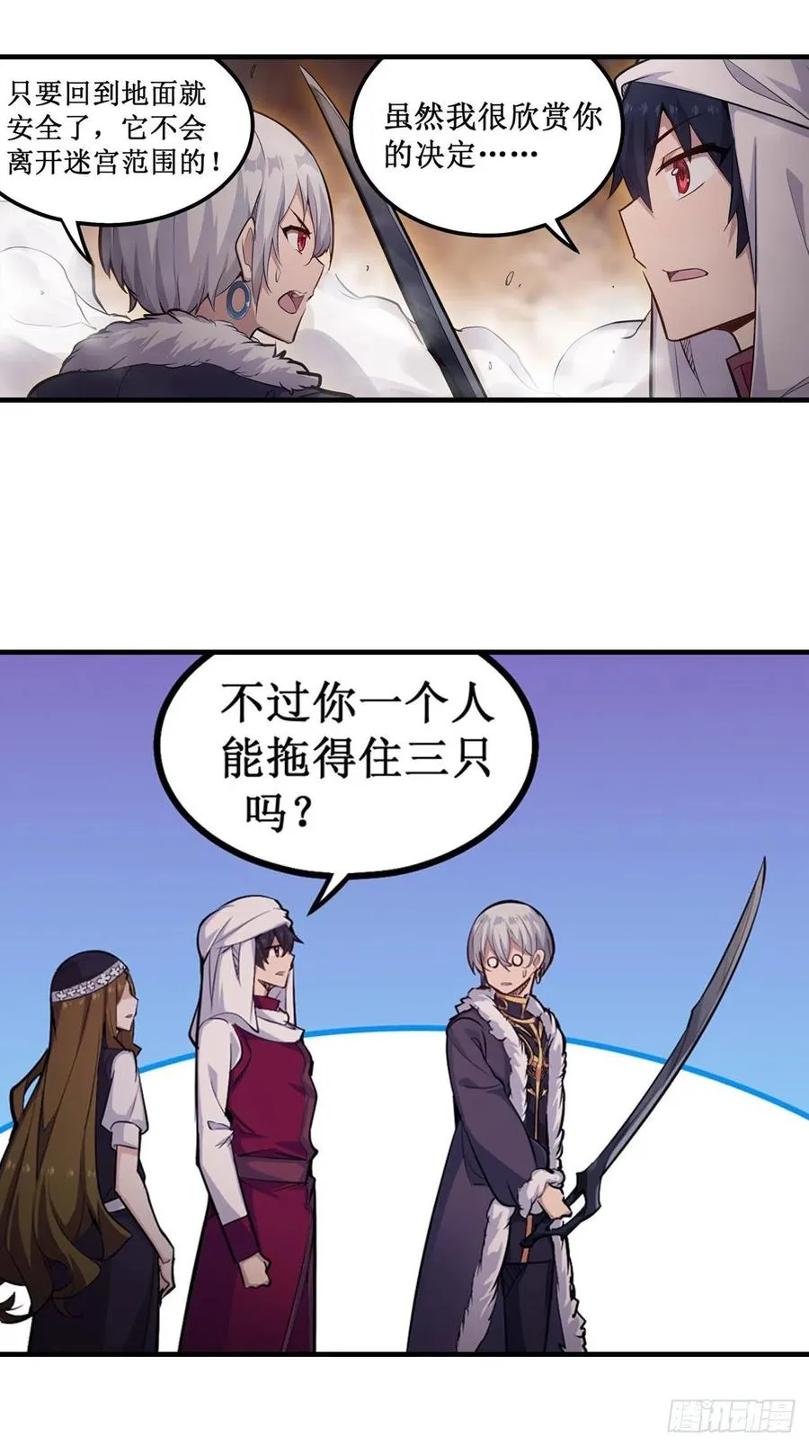 第156话 三对三 第32页