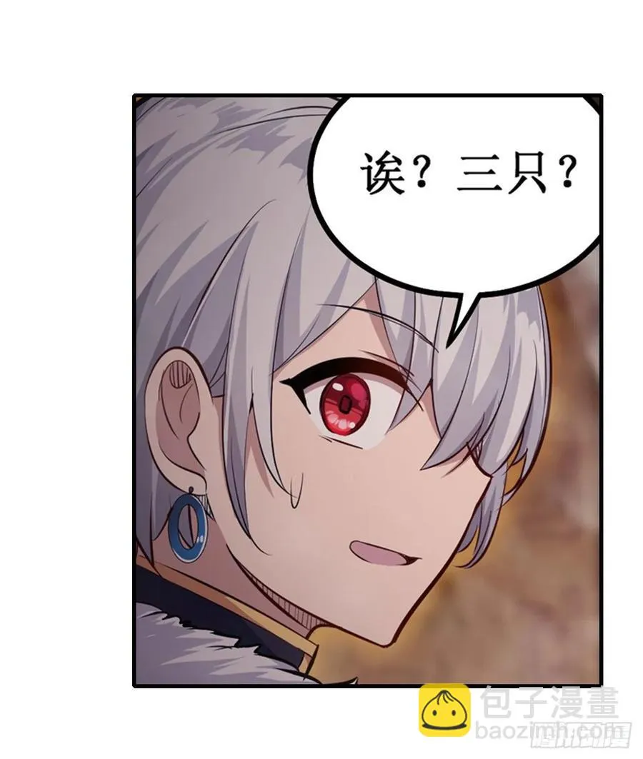 第156话 三对三 第33页