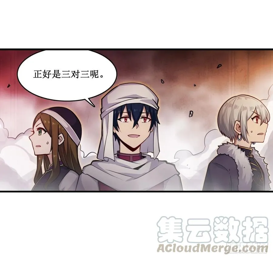 第156话 三对三 第37页