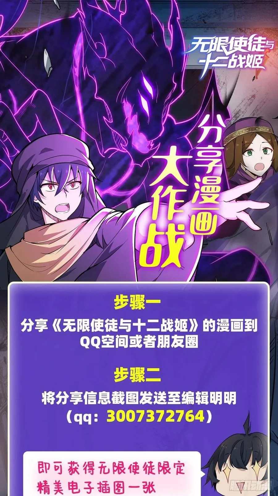 第156话 三对三 第38页
