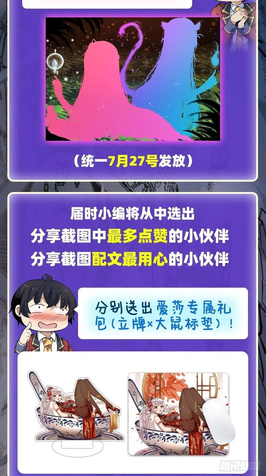 第156话 三对三 第39页