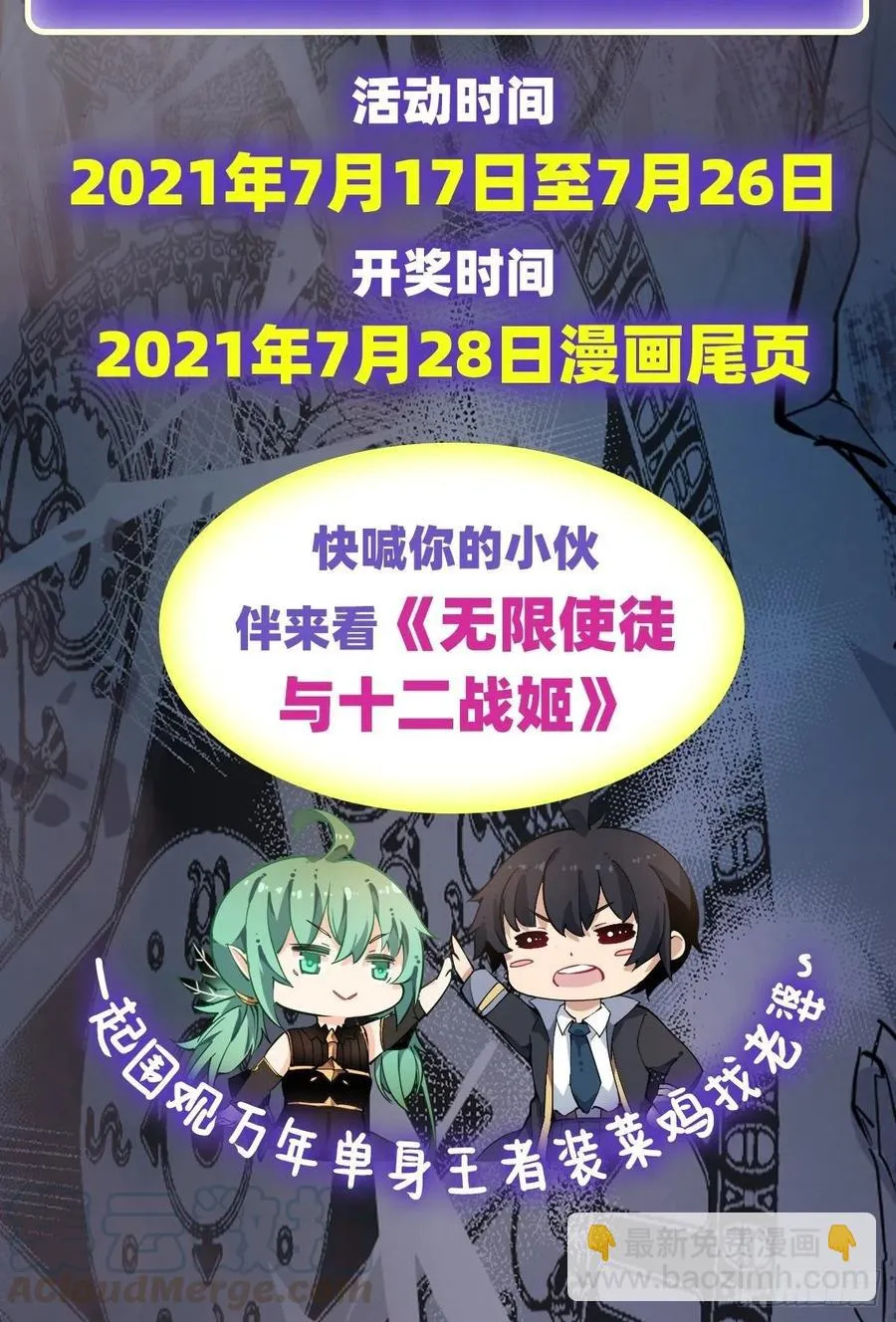 第156话 三对三 第40页