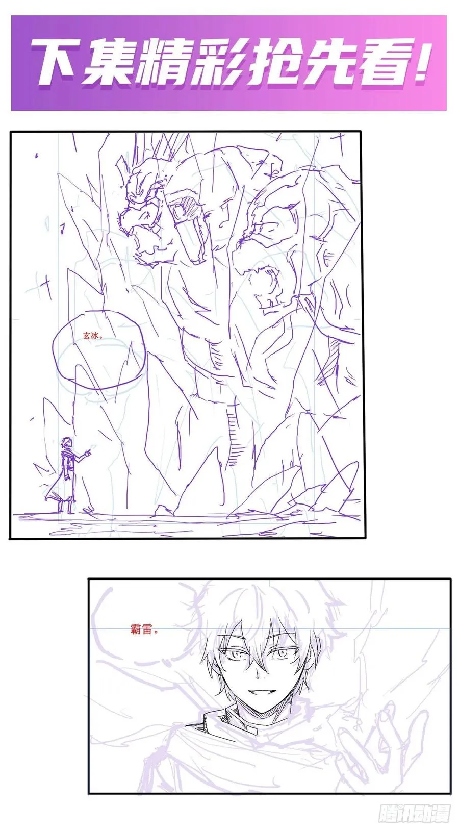 第156话 三对三 第41页