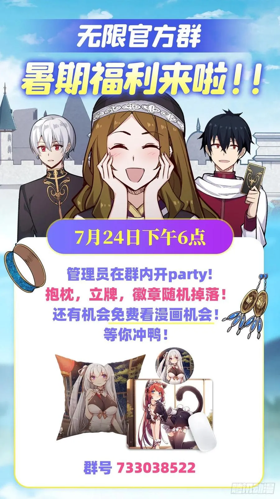 第156话 三对三 第42页