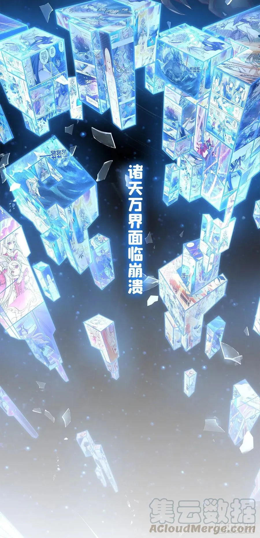 第156话 三对三 第43页