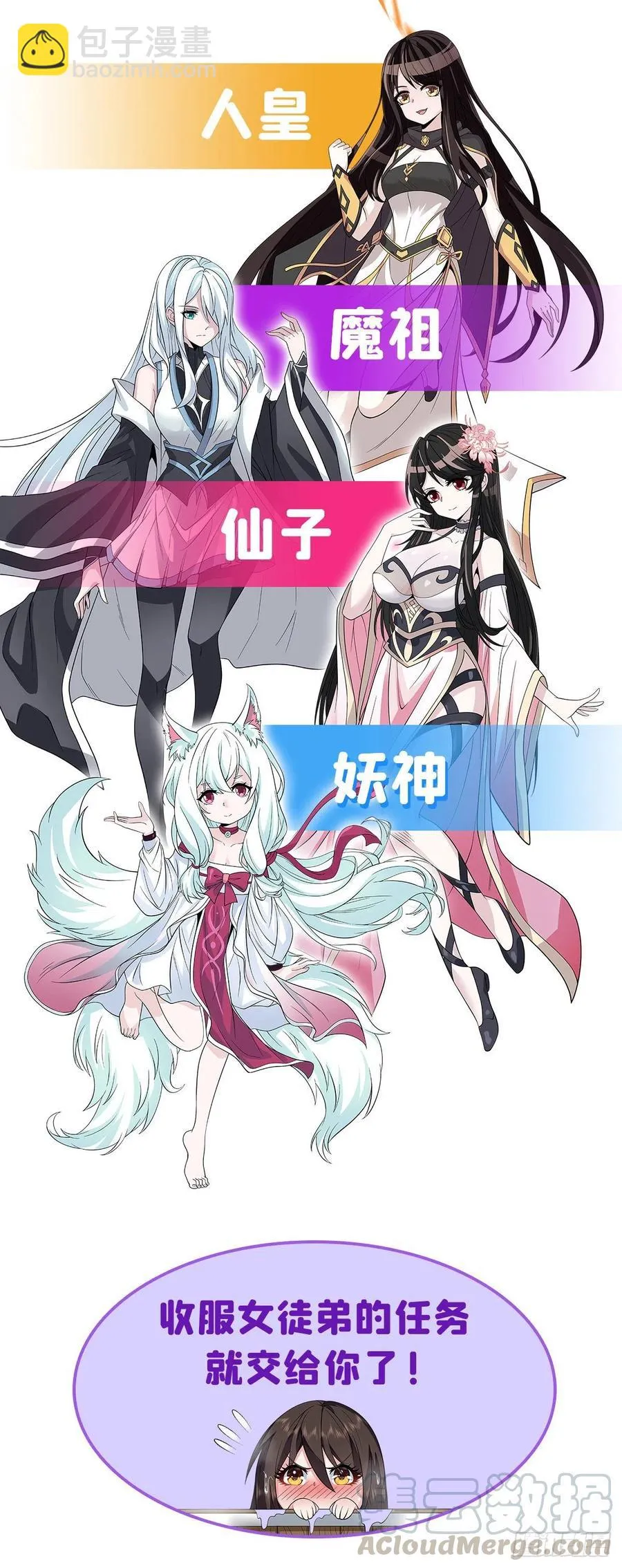 第156话 三对三 第46页