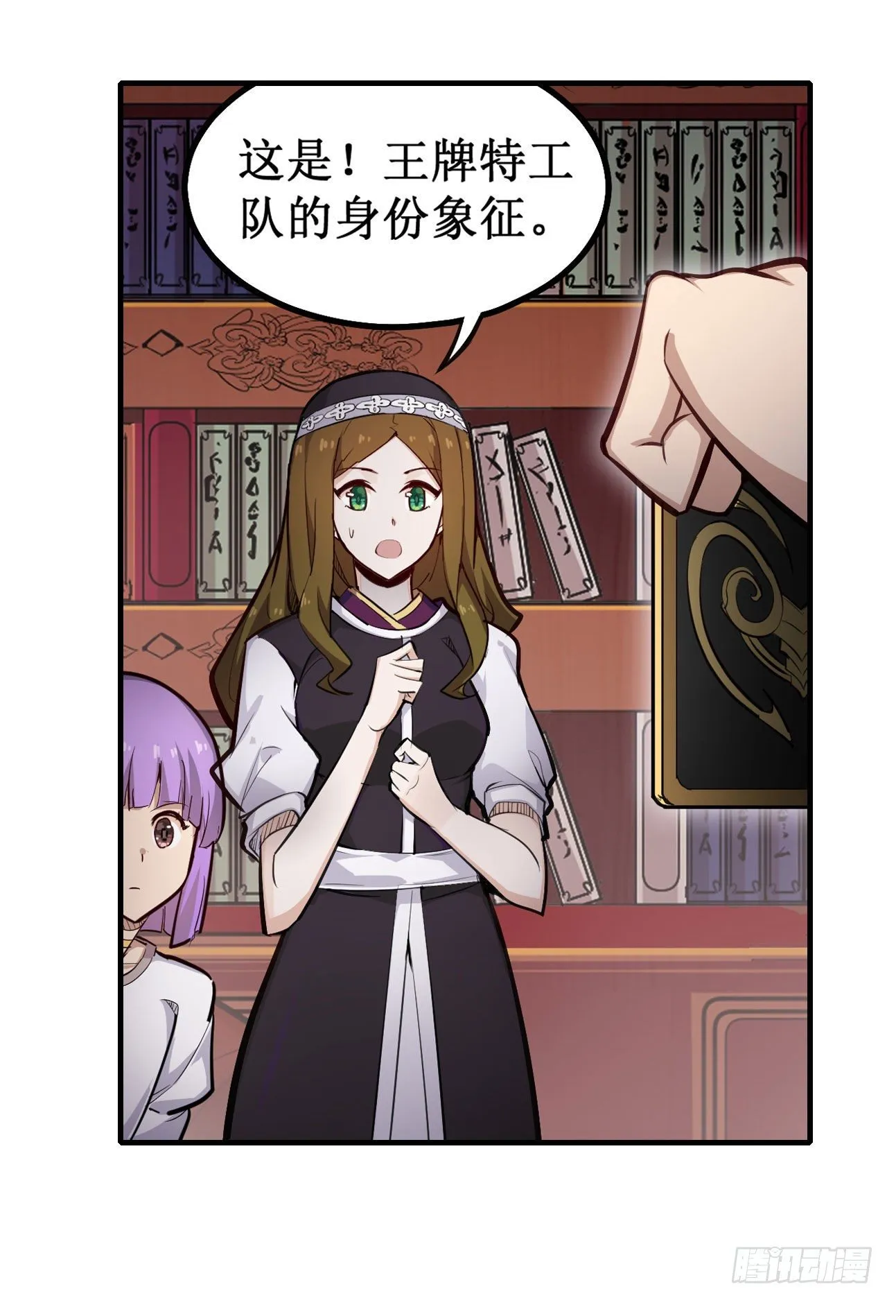 第154话 醒酒 第5页