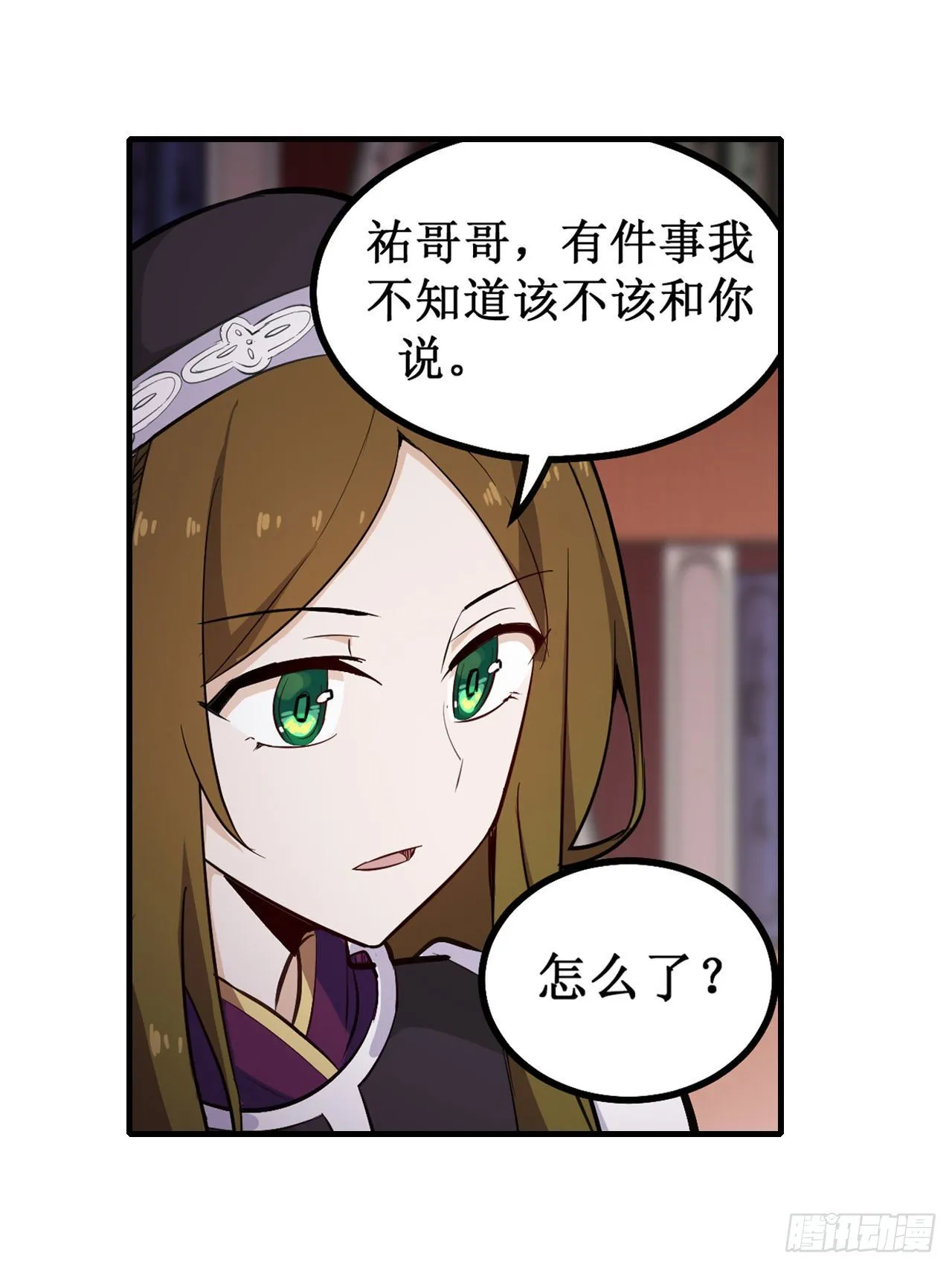 第154话 醒酒 第6页