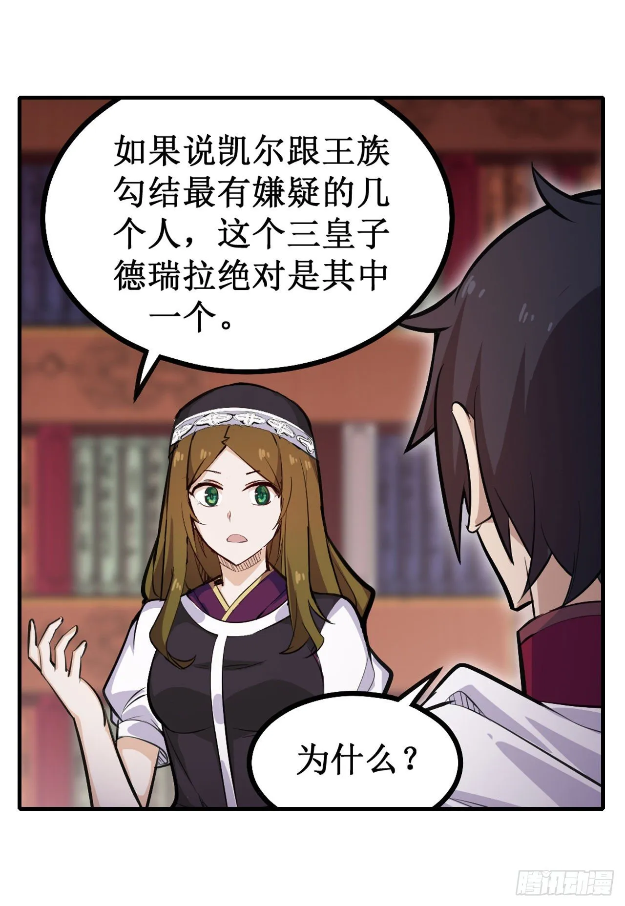 第154话 醒酒 第7页