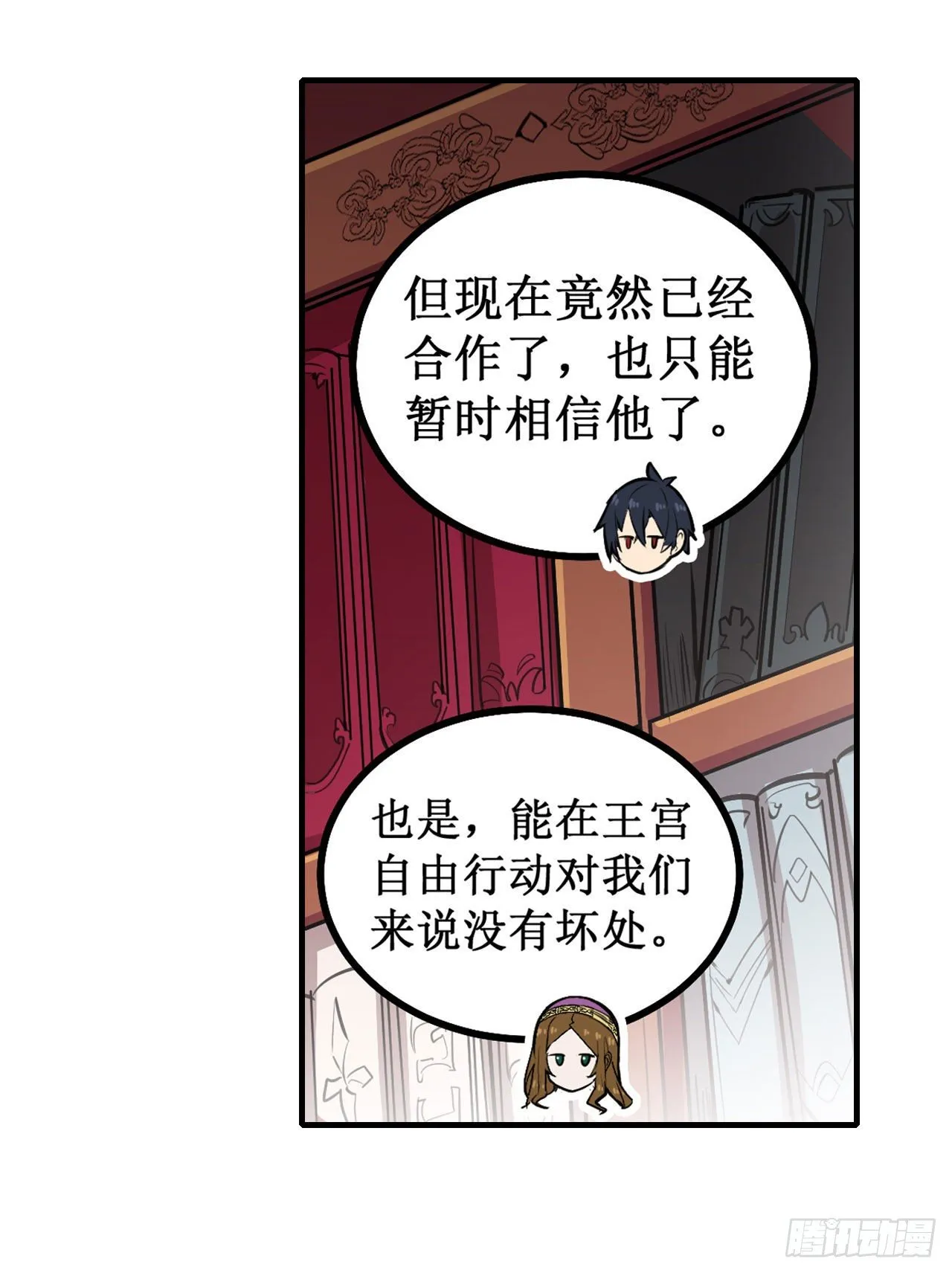 第154话 醒酒 第9页