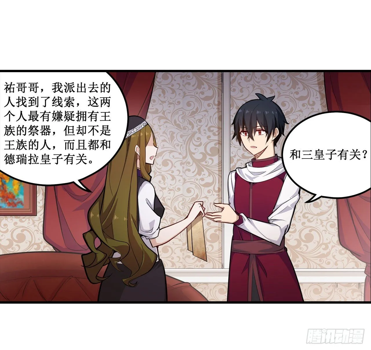 第154话 醒酒 第10页