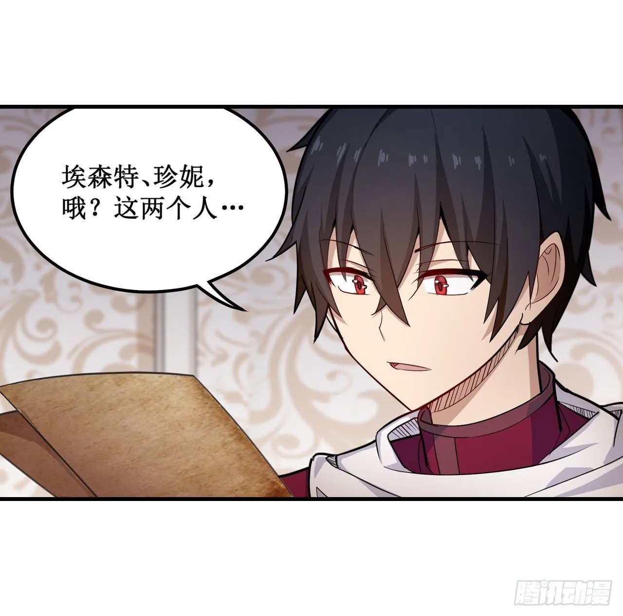 第154话 醒酒 第11页