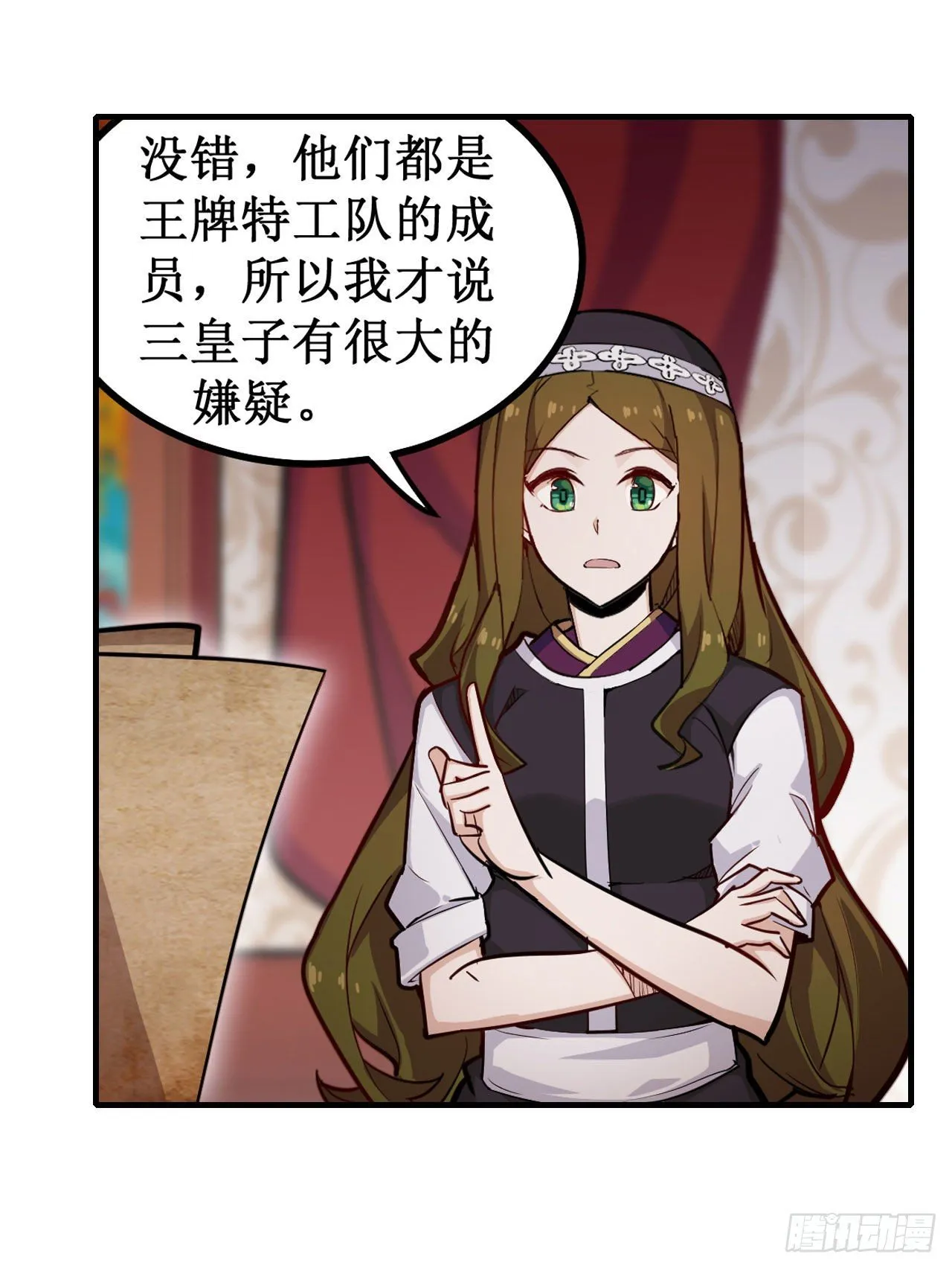 第154话 醒酒 第12页
