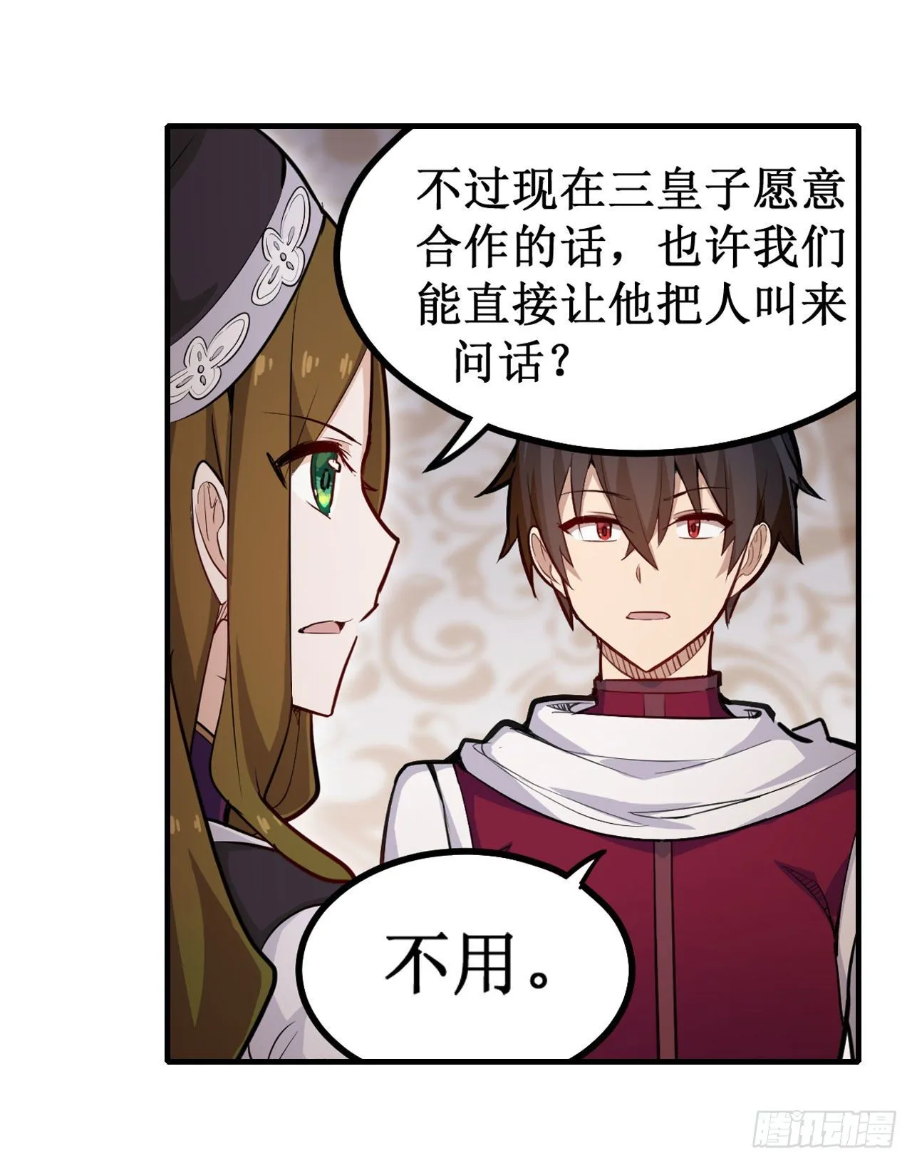 第154话 醒酒 第13页