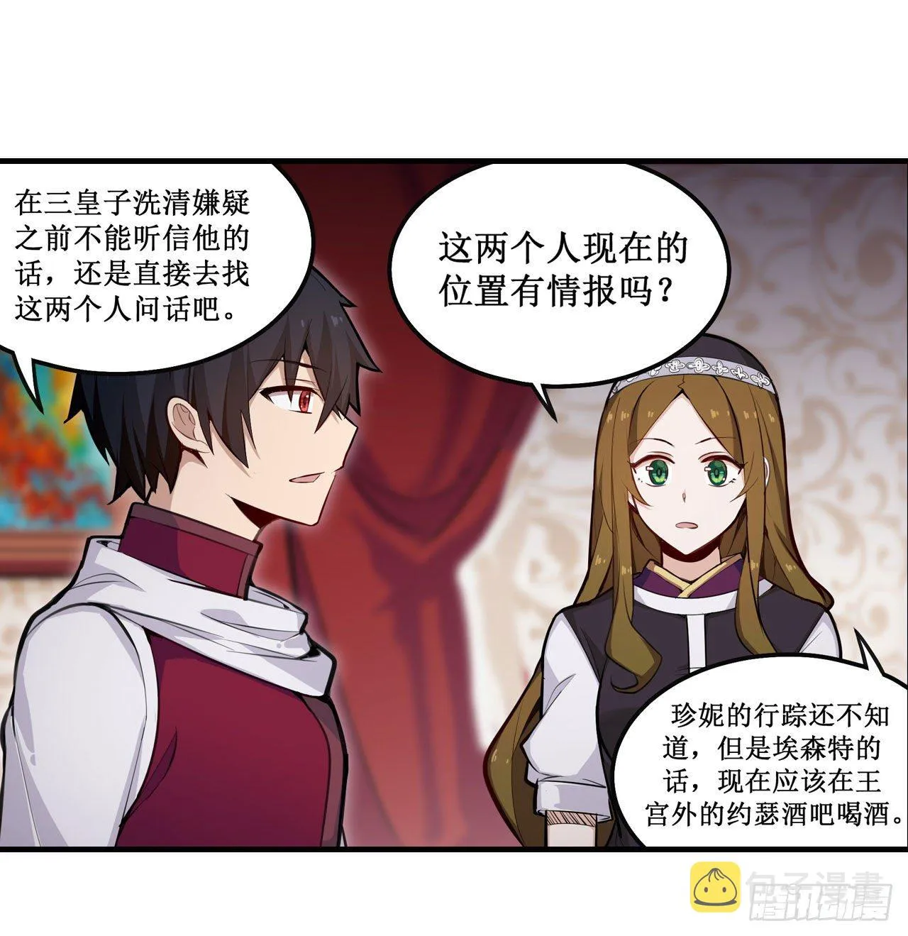 第154话 醒酒 第14页