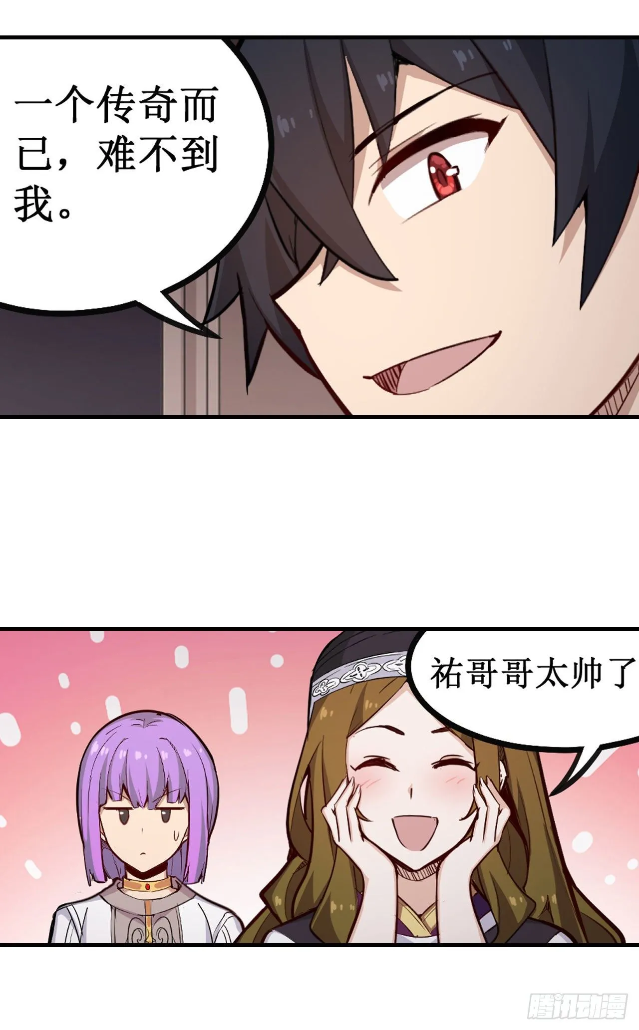 第154话 醒酒 第16页
