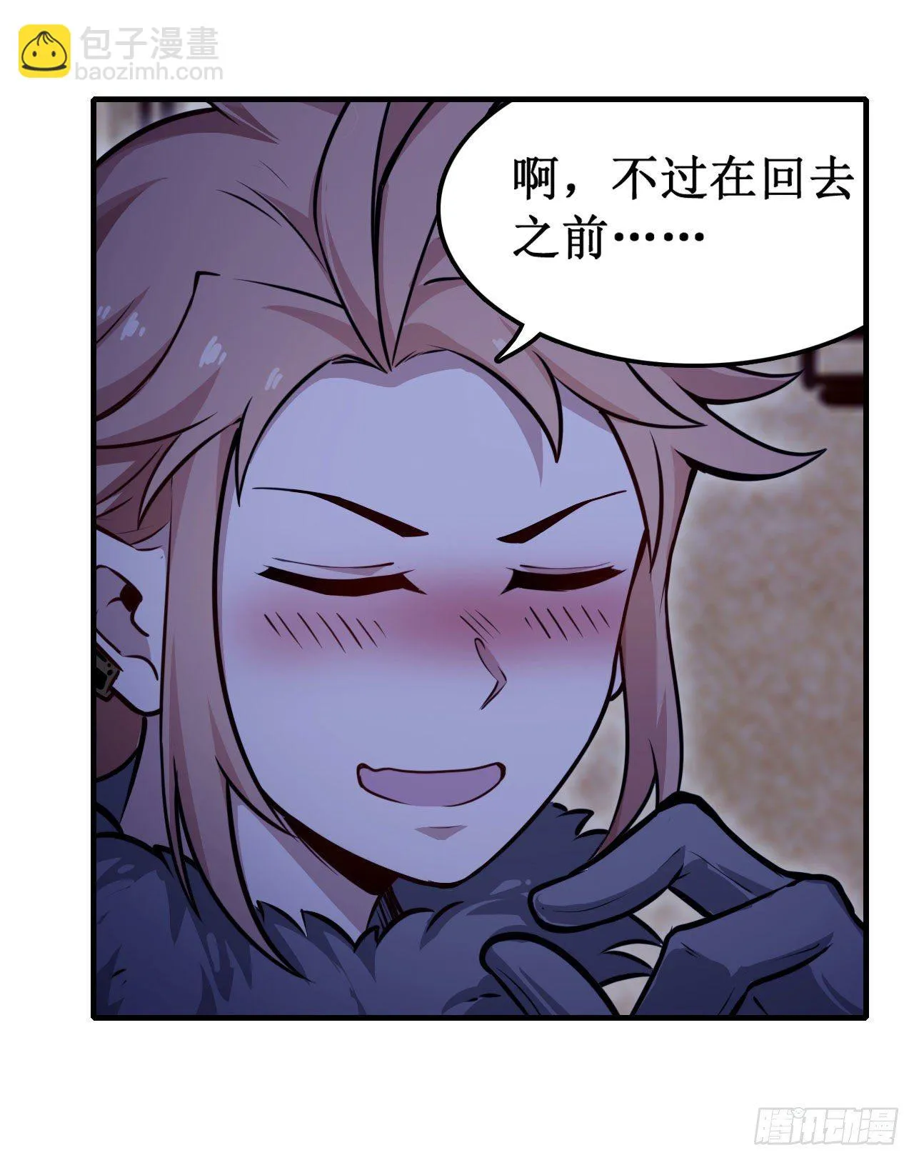 第154话 醒酒 第19页