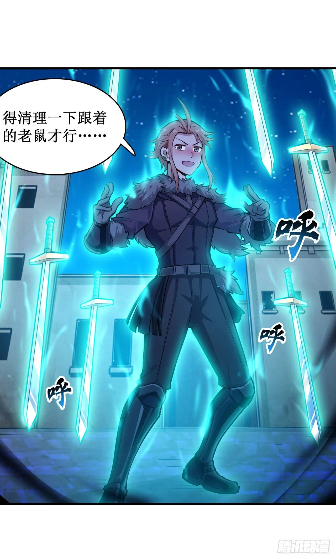 第154话 醒酒 第20页