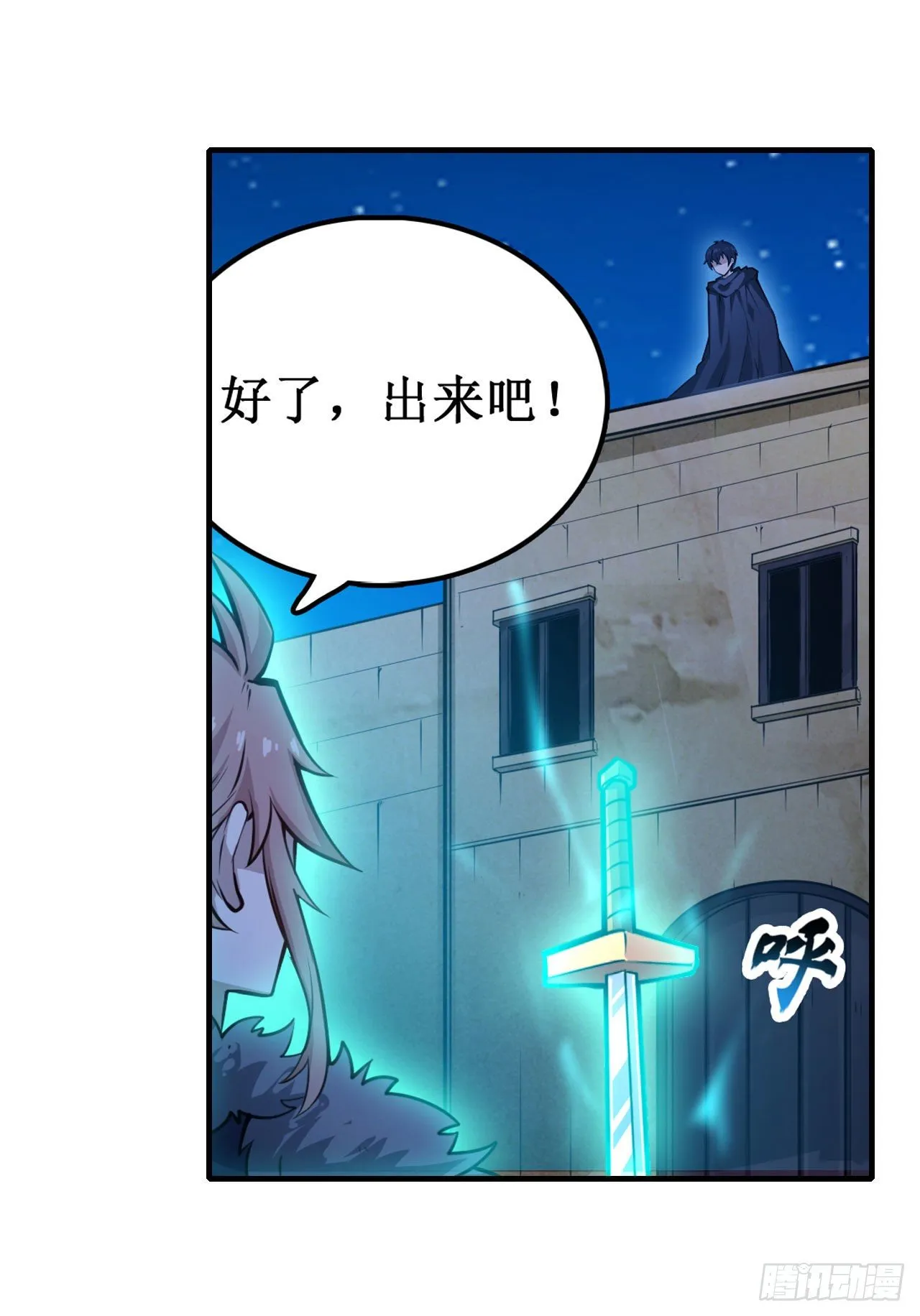 第154话 醒酒 第21页