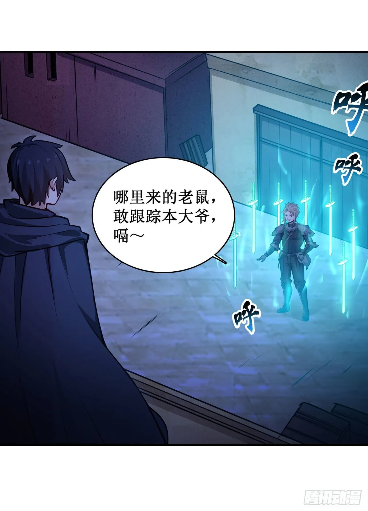 第154话 醒酒 第23页