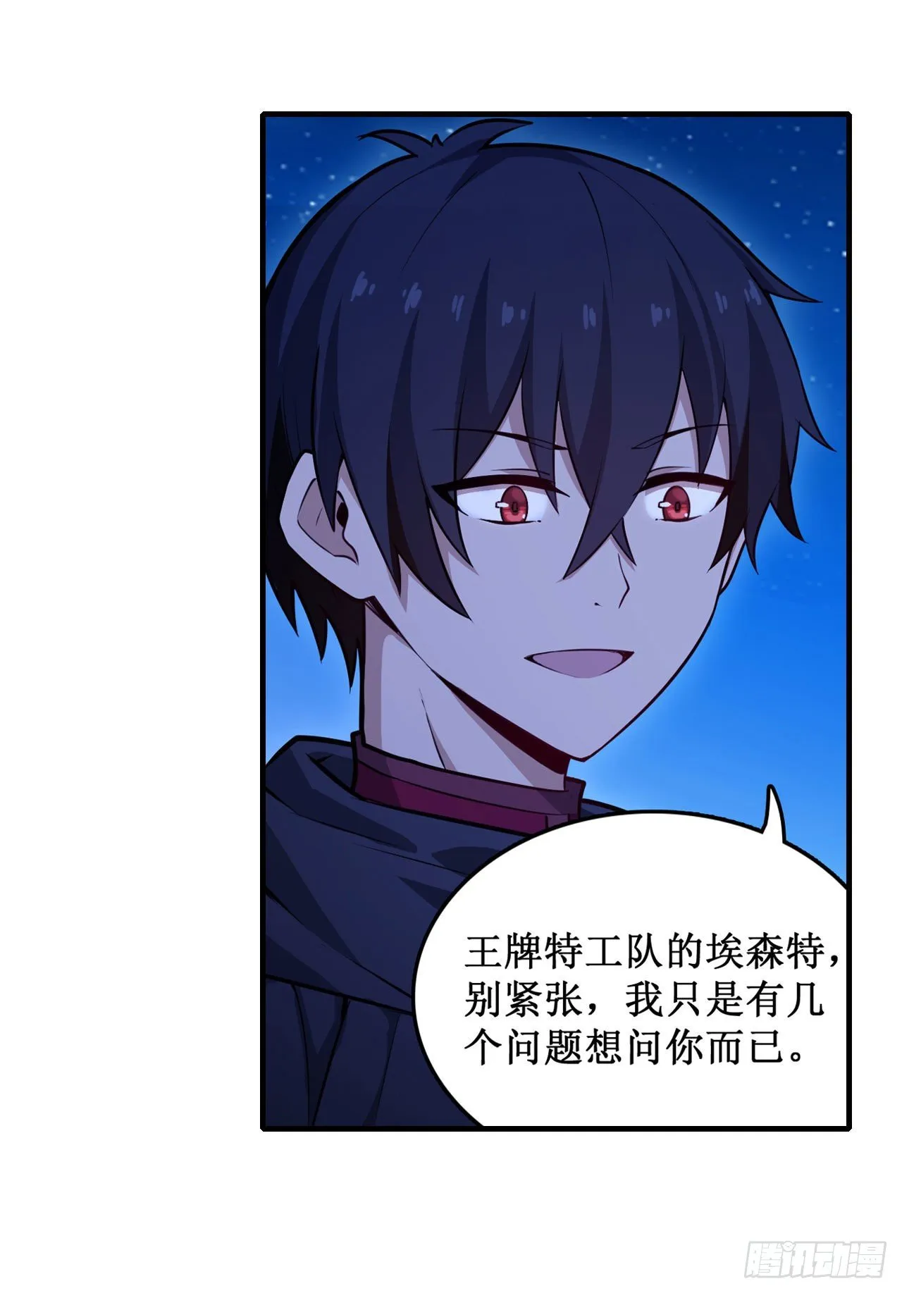 第154话 醒酒 第24页
