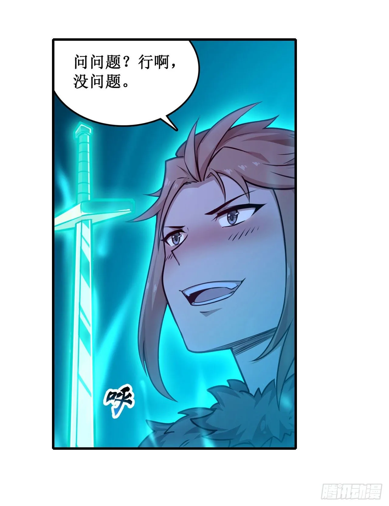 第154话 醒酒 第25页