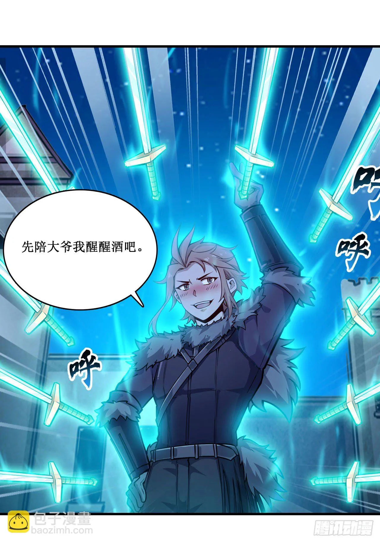 第154话 醒酒 第26页